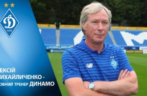 OFICIAL: Dínamo Kiev troca de treinador.